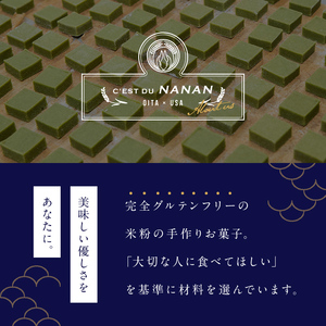 米粉のお菓子箱(11品)米粉 お菓子 焼き菓子 グルテンフリー 個包装 詰め合わせ 勝負めし 【106900101】【C'est du nanan】