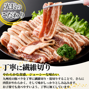 特製タレ漬け豚バラ(1kg)豚肉 ぶたにく ぶた肉 ブタバラ【109900800】【ショッピングストアー光長】