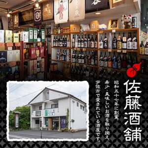 麦焼酎兼八＆和香牡丹 八蝶 山田錦 (合計1.44L・720ml×2本) 酒 お酒 麦焼酎 720ml アルコール 飲料 常温 飲み比べ セット【108900301】【佐藤酒舗】