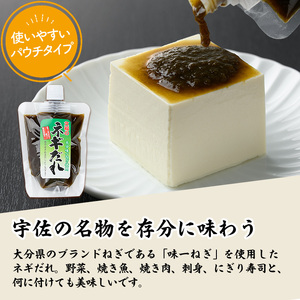 宇佐名物 文福のネギだれ (計1.08kg・180g×6P) ネギ ねぎ 葱 たれ タレ 勝負めし【102200400】【観光館　文福】