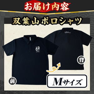 双葉山ポロシャツ・M(1点) シャツ 服 スポーツ トップス ネイビー オリジナル グッズ ファッション 男女兼用【115612100】【SFPコンサルティング】