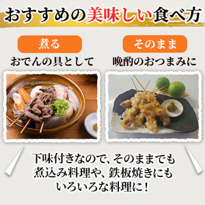 うっかり八兵衛 国産牛串セット(合計22本・2種×各2P) 牛肉 お肉 串 おでん 簡単 時短 おつまみ セット 国産【109200400】【ナルミ総合企画】