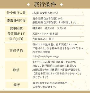 <要予約>The Folklore of KAGURA 神楽伝承体験 (4泊5日) ツアー 旅行 神楽 伝統芸能 民俗 宿泊【117200400】【OUGI】