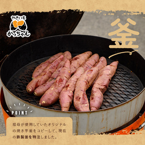焼き芋 熟成紅はるか(2kg) 焼き芋 やきいも さつまいも サツマイモ 紅はるか 芋 おやつ 個包装【117300200】【やきいもかっちゃん】