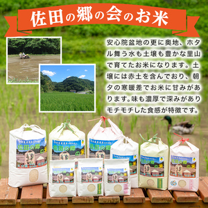 ＜定期便・総３回＞＜令和7年産＞佐田の郷の米 アイガモ米(計15kg)お米 白米 ごはん ヒノヒカリ ひのひかり ブランド米 常温 常温保存 定期便【211701000】【雅設置プロジェクト　佐田の郷の会】