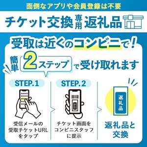 ＜メールで届く！セブン-イレブン受け取り専用チケット＞いいちこ 20度 カップ(200ml×5本) 酒 お酒 むぎ焼酎 麦焼酎 常温 いいちこ 三和酒類 紙パック コンビニ受け取り 引換券 デジタルクーポン 【119100200】【ふるさと納税総合研究所】