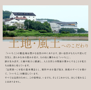 いいちこ/西の星 パック 20度(合計7.2L・1.8L×4本)酒 お酒 むぎ焼酎 1800ml 麦焼酎 いいちこ 西の星 常温 三和酒類 飲み比べ 紙パック【104303700】【山添産業】