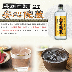 縣屋酒造USAブランドセット「安心院」(合計2.52L・3本)大分むぎ焼酎 安心院蔵 高精白 お酒 むぎ焼酎 麦焼酎 常温 飲み比べ セット【100100100】【縣屋酒造】