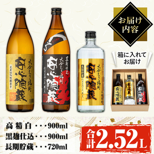 縣屋酒造USAブランドセット「安心院」(合計2.52L・3本)大分むぎ焼酎 安心院蔵 高精白 お酒 むぎ焼酎 麦焼酎 常温 飲み比べ セット【100100100】【縣屋酒造】