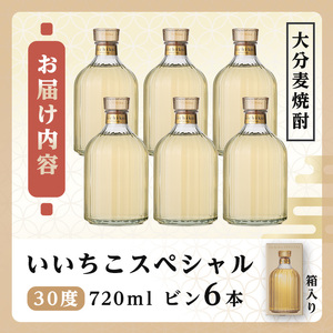 iichico SPECIAL焼酎 720ml 30度 禍々しい