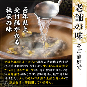 料亭やまさ すっぽんスープセット(計1.5L・300ml×5本)すっぽん スッポン スープ コラーゲン セット【105900200】【やまさ】