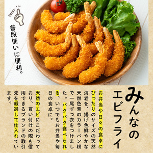 えび舎ごほうびセット(合計40個・3種)海老 えび エビフライ 帆立 ホタテ ほたてフライ 簡単 お弁当 おかず おつまみ 揚げるだけ セット【104900100】【浜繁水産】