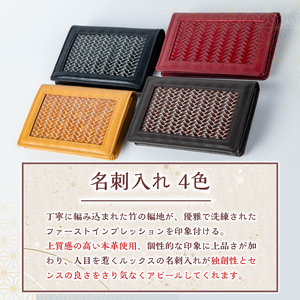 名刺入れ(黒)名刺 カードケース 雑貨 小物 手作り【104400600】【竹