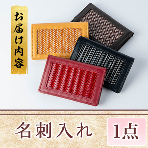 名刺入れ(黒)名刺 カードケース 雑貨 小物 手作り【104400600】【竹