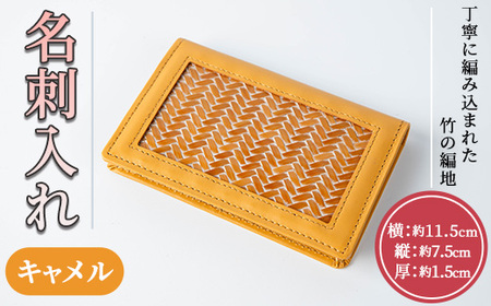名刺入れ(キャメル)名刺 カードケース 雑貨 小物 手作り【104401100】【竹工房オンセ】