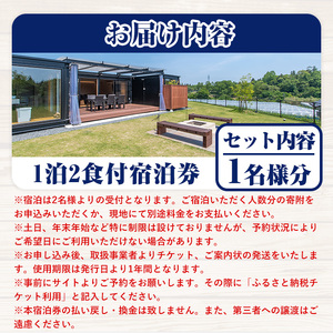 グランピングBBQプラン 1泊2食付宿泊券(1名様分)アウトドア 体験 チケット 旅行 朝食付き 夕食付き【113800100】【グランピングキャビン安心院】