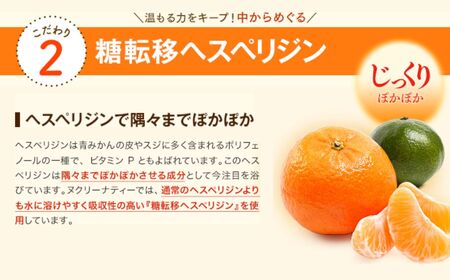 ヌクリーナティー(計90g・3g×30スティック)飲料 紅茶 紅茶風味 ホットティー ティータイム 温活 冷え性 健康補助食品【103100200】【ケンプリア】