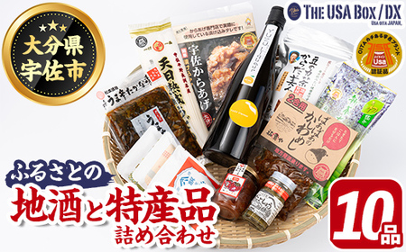 宇佐の地酒とふるさとの特産品 THE USA Box/DX(10品)詰め合わせ お酒 常徳屋ゆず いちごジャム ゆずごしょう 宇佐飴 かしわめしの素 豆の力茶 宇佐からあげ うどん うま辛たかな漬け 深むし茶 宇佐ブランド認証品【114000901】【一般社団法人　地域商社USA】