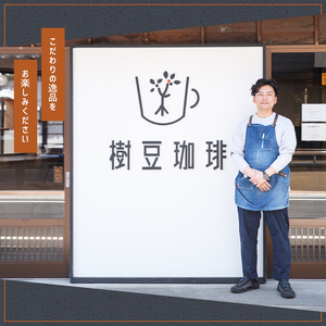 宇佐ブレンド 宇佐の名所ドリップバッグ(計120g・12g×10P)コーヒー 珈琲 ドリップバッグ おしゃれ 常温 常温保存 セット 勝負めし 【104000101】【樹豆珈琲】