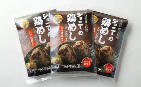 100-996 大分県 郷土料理 ジョニーの 鶏めし まぜご飯の素 九州産鶏使用 250g×3袋