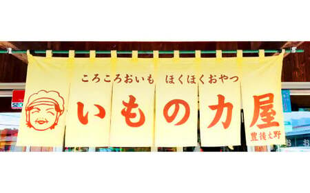 030-1093 豊後大野市産 の さつまいも 芋けんぴ 300g×1袋