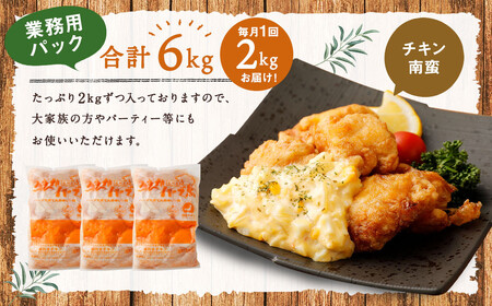 170-1080 【3ヶ月定期便】 ハーブ鶏 むね肉 約2kg×3回 合計約6kg