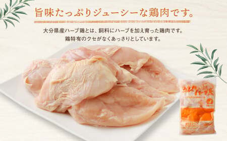  170-1077 ハーブ鶏 むね肉 約2kg
