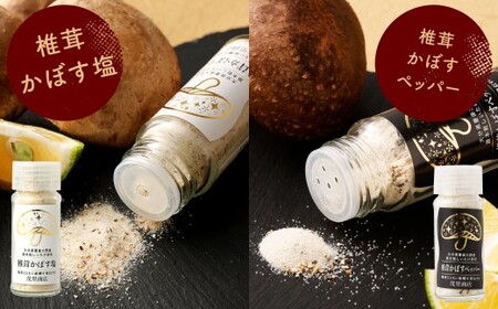 015-600x1 椎茸 調味料 詰め合わせセット （ドレッシング・ポン酢・塩・ペッパー・万能だし・椎茸パウダー・おかずもろみ・うまみだけ・冬菇 ）椎茸 調味料 ギフトセット しいたけ きのこ ドレッシング ポン酢 プレゼント