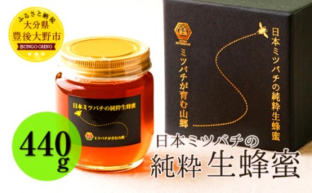 025-764 日本ミツバチ の 純粋 生蜂蜜 440g ハチミツ はちみつ 国産 生 ...