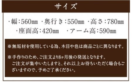 005-591  ひだまりチェア 1脚 無垢材使用 オシャレ 家具 椅子 チェア インテリア