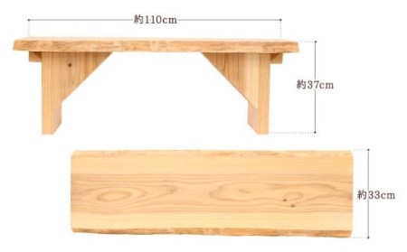 087-436 おおの wood乾太郎 ベンチ 1台 スギ 組み立て式 DIY インテリア