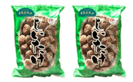 015-154 上どんこ 1kg（500g×2袋）椎茸 うまみだけ