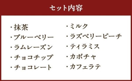021-133 手づくり ジェラート 詰合せ モナカアイス 10個セット アイス