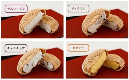 021-133 手づくり ジェラート 詰合せ モナカアイス 10個セット アイス