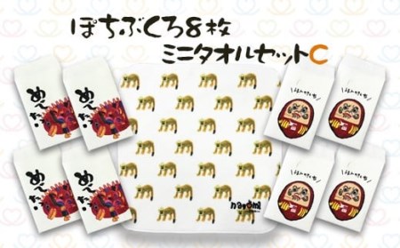 048-923 ぽちぶくろ・ミニタオルセットC ハンカチ ポチ袋