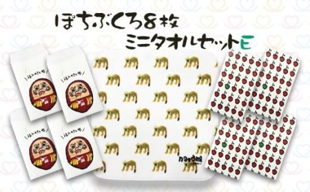 048-925 ぽちぶくろ・ミニタオルセットE ハンカチ ポチ袋