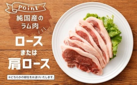 067-316 安藤牧場 ラム 焼肉 盛合せ 660g 4種 セット