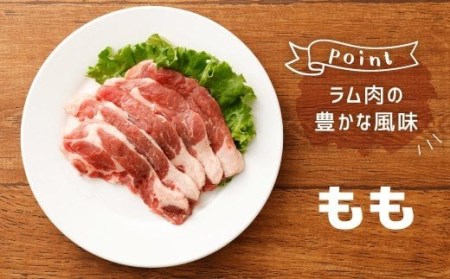 067-316 安藤牧場 ラム 焼肉 盛合せ 660g 4種 セット