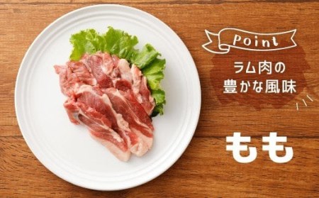 067-317 安藤牧場 ラム 焼肉 盛合せ 380g 4種 セット