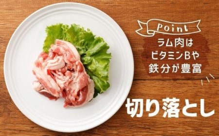 067-317 安藤牧場 ラム 焼肉 盛合せ 380g 4種 セット