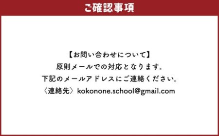 117-570 ここのね自由な学校 オリジナルステッカー 豊後大野市