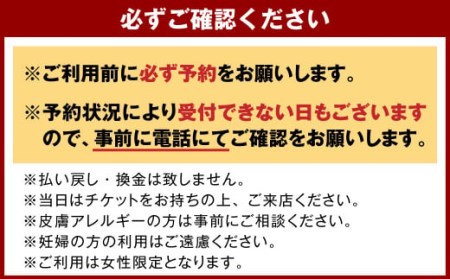 136 672 全身リンパケア チケット マッサージ 90分施術 全身 オールハンド オイルリンパケア リンパ流し ホームサロン 女性限定 大分県 大分県豊後大野市 ふるさと納税サイト ふるなび