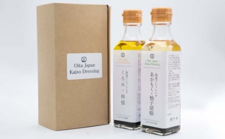 081-621 海藻 ドレッシング 【 あかもく ・ 柚子胡椒 】・【 くろめ ・ 檸檬 】 2本セット 調味料 サラダ カルパッチョ パスタ