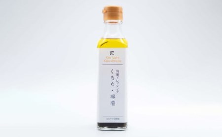 081-621 海藻 ドレッシング 【 あかもく ・ 柚子胡椒 】・【 くろめ ・ 檸檬 】 2本セット 調味料 サラダ カルパッチョ パスタ