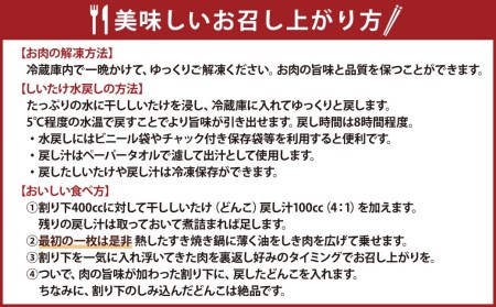 145-770 県産やるじゃないかプロジェクト 「 絶品 すき焼き セット 」 おおいた和牛 牛肉 和牛 希少部位 椎茸 国産 大分県産