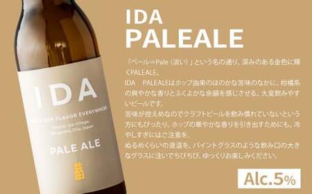 088-859 クラフトビール IDA 3種 飲み比べ 6本 セット お酒 ビール 詰め合わせ ギフト 贈り物