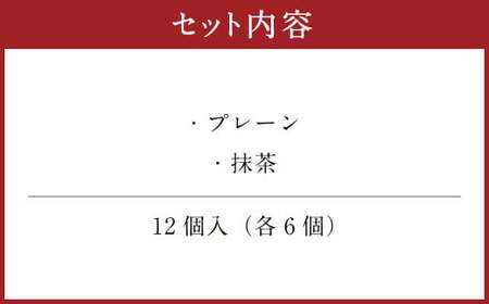085-871 ダックワーズBOX お菓子 ダックワーズ 焼菓子 詰め合わせ 2種類 各6個 セット