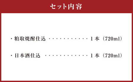 101-898 浜嶋酒造 こだわりの仕込みを味わう 鷹来屋 梅酒 2種 飲み比べ セット お酒