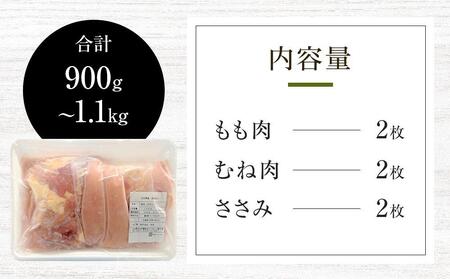 業務用 おおいた冠地どり 1羽セット 900g～1.1kg（もも肉・むね肉・ささみ）