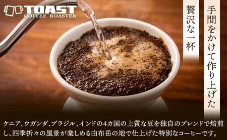 由布岳春夏秋冬プレミアムブレンド ドリップパック 20個入り（ギフトボックス）＜異業種交流事業YUFUプロジェクト「ユフノカタチ」第１弾＞